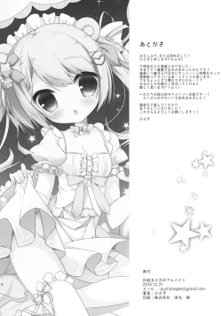 Page 17 of Nikkyuu Gojuuman no Arbeit