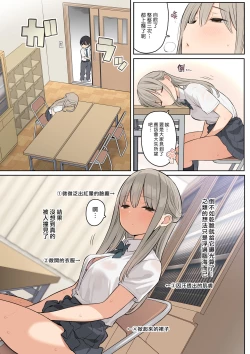 Page 4 of Medatanai Sonzai no Boku ga Takane no Hana no Senpai to Ecchi na Kankei ni Nacchatta Hanashi | 不起眼的我與高嶺之花的學姊發展成色色關係的故事
