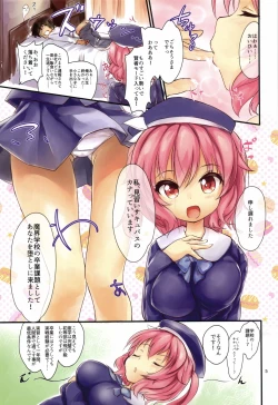 Page 5 of Otoko wo Dame ni Suru Loli Kyonyuu Sacubus-chan