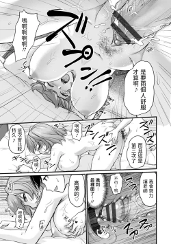 Page 17 of Kyonyuu Katei Kyoushi no Oshigoto