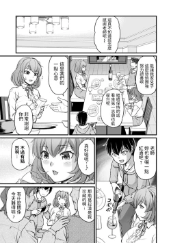 Page 7 of Kyonyuu Katei Kyoushi no Oshigoto