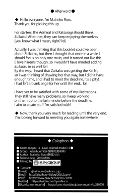 Page 26 of Koiiro Moyou 13