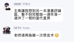 Page 31 of Fujunai Process | 不纯爱Process Ch. 1-3