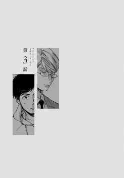 Page 59 of Fujunai Process | 不纯爱Process Ch. 1-3