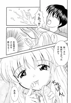 Page 10 of Sadou