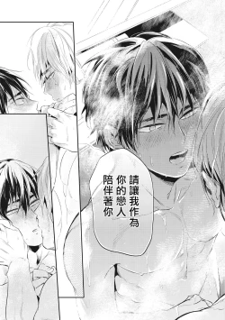 Page 123 of Gourmet no Fukurami | 食色可餐 1-4