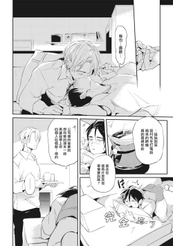 Page 130 of Gourmet no Fukurami | 食色可餐 1-4