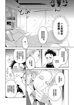 Page 40 of Gourmet no Fukurami | 食色可餐 1-4