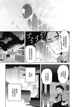 Page 51 of Gourmet no Fukurami | 食色可餐 1-4