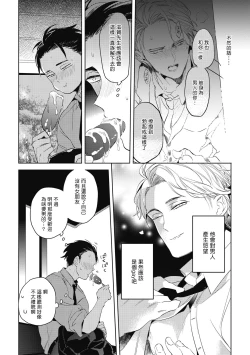 Page 52 of Gourmet no Fukurami | 食色可餐 1-4