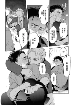 Page 56 of Gourmet no Fukurami | 食色可餐 1-4