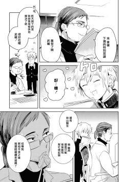 Page 65 of Gourmet no Fukurami | 食色可餐 1-4