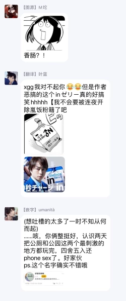 Page 67 of Gourmet no Fukurami | 食色可餐 1-4