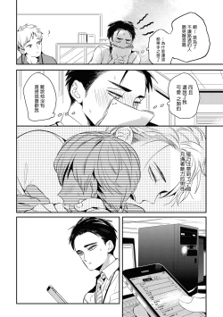 Page 85 of Gourmet no Fukurami | 食色可餐 1-4