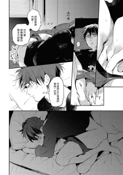 Page 91 of Gourmet no Fukurami | 食色可餐 1-4