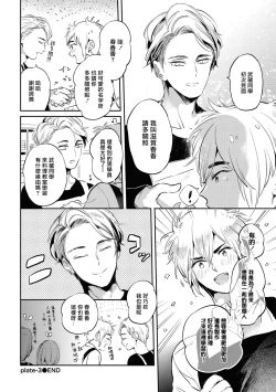 Page 99 of Gourmet no Fukurami | 食色可餐 1-4