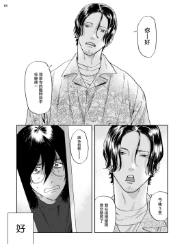 Page 5 of Ecchi Scene ga Egakenai Mangaka o Chinpira Assistant ga Nantoka Suru Hanashi Zenpen | 画不出色情场景的漫画家靠小混混助手想办法解决 前篇