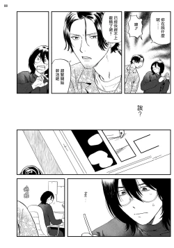 Page 9 of Ecchi Scene ga Egakenai Mangaka o Chinpira Assistant ga Nantoka Suru Hanashi Zenpen | 画不出色情场景的漫画家靠小混混助手想办法解决 前篇