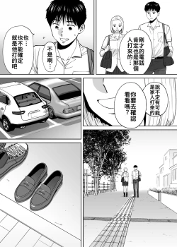 Page 111 of Karami Zakari vol. 3 | 醒時同交歡 vol. 3