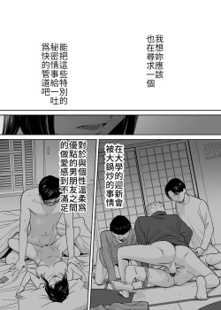 Page 148 of Karami Zakari vol. 3 | 醒時同交歡 vol. 3