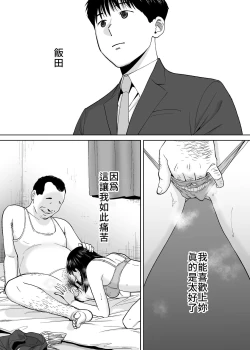 Page 152 of Karami Zakari vol. 3 | 醒時同交歡 vol. 3
