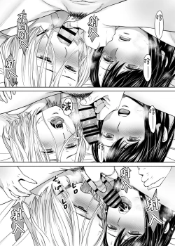 Page 45 of Karami Zakari vol. 3 | 醒時同交歡 vol. 3