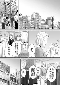 Page 82 of Karami Zakari vol. 3 | 醒時同交歡 vol. 3