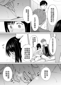 Page 91 of Karami Zakari vol. 3 | 醒時同交歡 vol. 3