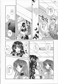 Page 29 of Chi no Mokutousha - Silent Prayer in Earth