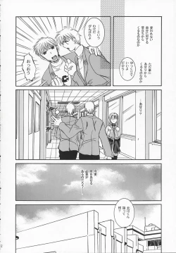 Page 31 of Chi no Mokutousha - Silent Prayer in Earth