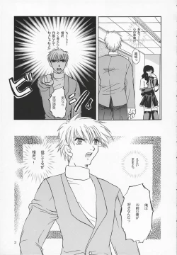 Page 32 of Chi no Mokutousha - Silent Prayer in Earth