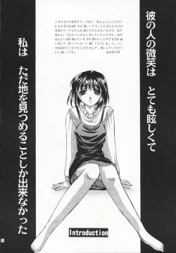 Page 5 of Chi no Mokutousha - Silent Prayer in Earth