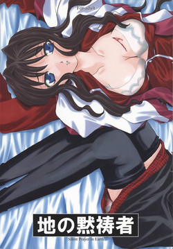 Download Chi no Mokutousha - Silent Prayer in Earth