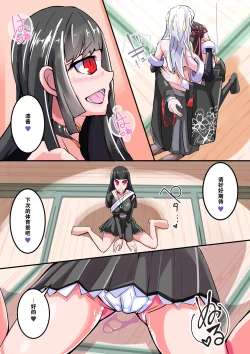 Page 34 of Futanari Dorei Gakuen-ka Keikaku 8