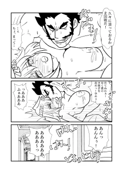 Page 87 of Hime Kendo Cage