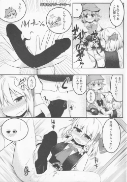 Page 18 of Itadakimasu! Okawari.