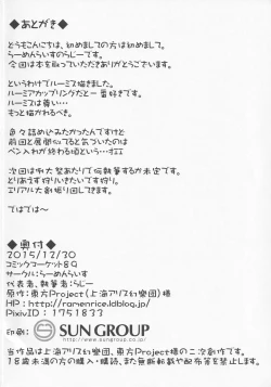 Page 29 of Itadakimasu! Okawari.