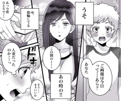 Page 16 of Motto Ii Mono Misete ageyou ka?