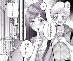 Page 5 of Motto Ii Mono Misete ageyou ka?