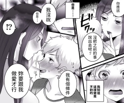 Page 17 of Motto Ii Mono Misete ageyou ka?