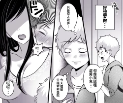 Page 3 of Motto Ii Mono Misete ageyou ka?