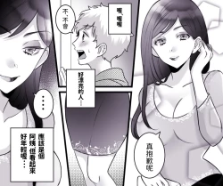 Page 4 of Motto Ii Mono Misete ageyou ka?