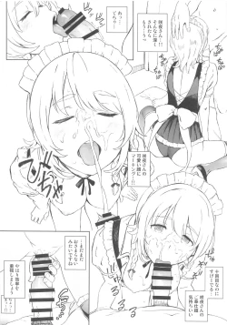 Page 4 of Sakuya-san no Jimuteki na Shinjin Kyouiku