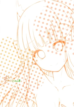 Page 18 of Shishunki Mama Saren