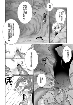 Page 9 of Sore ja Yume de Aimashou