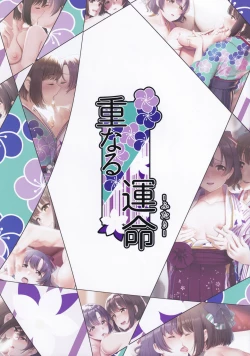 Page 3 of Kasanaru Futari