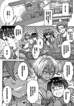 Page 107 of Soredemo Itoshii Kanojo-tachi