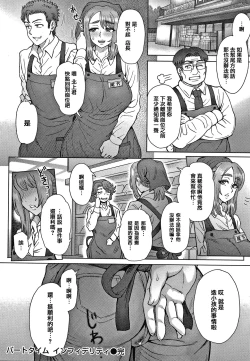 Page 125 of Soredemo Itoshii Kanojo-tachi