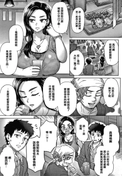 Page 130 of Soredemo Itoshii Kanojo-tachi