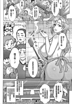 Page 45 of Soredemo Itoshii Kanojo-tachi